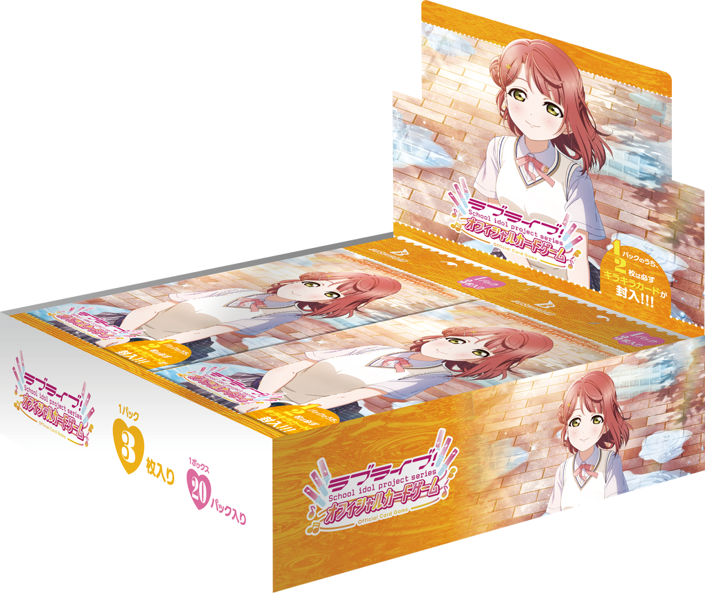 Love Live! Nijigasaki Premium Booster box