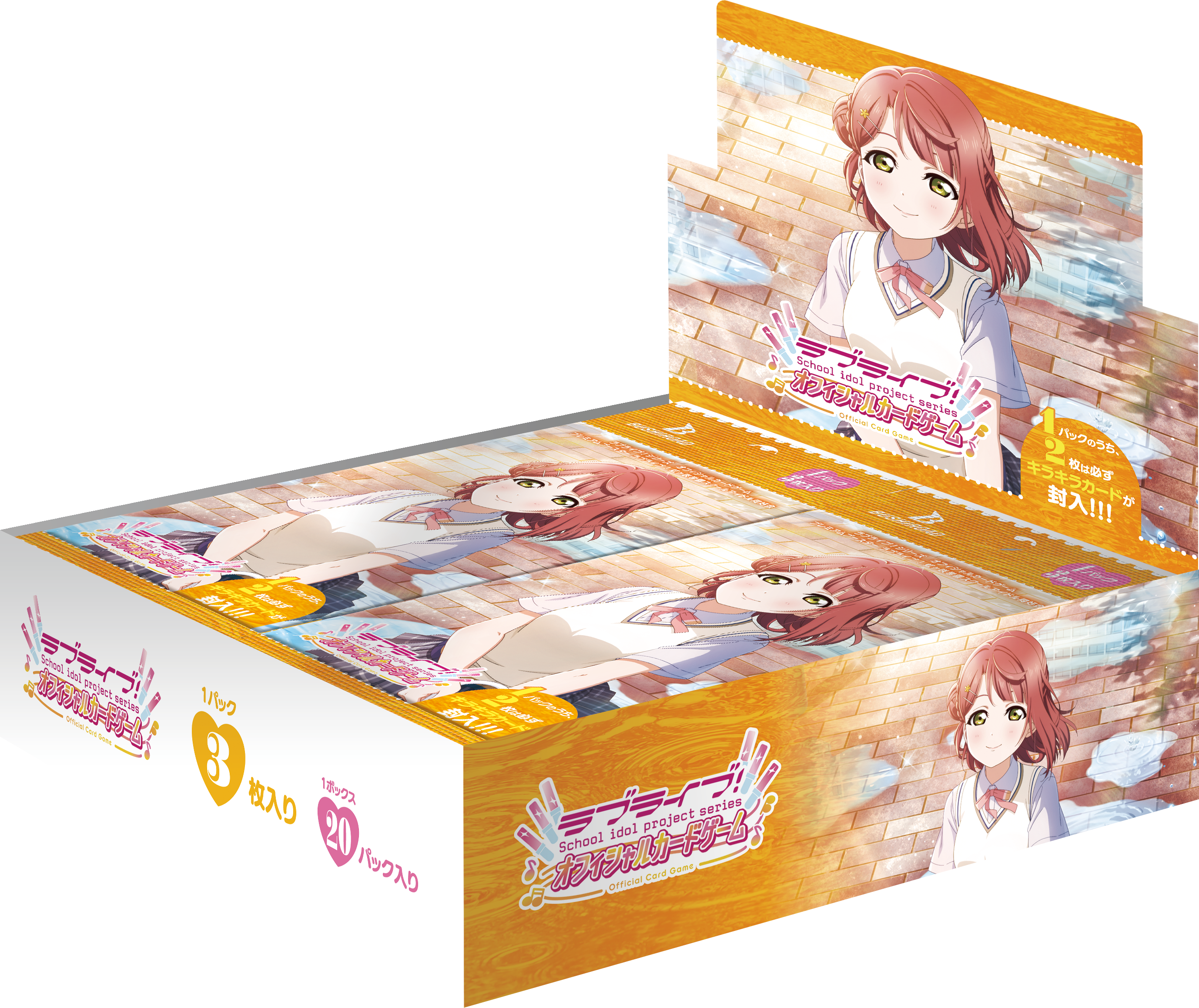Love Live! Nijigasaki Premium Booster box