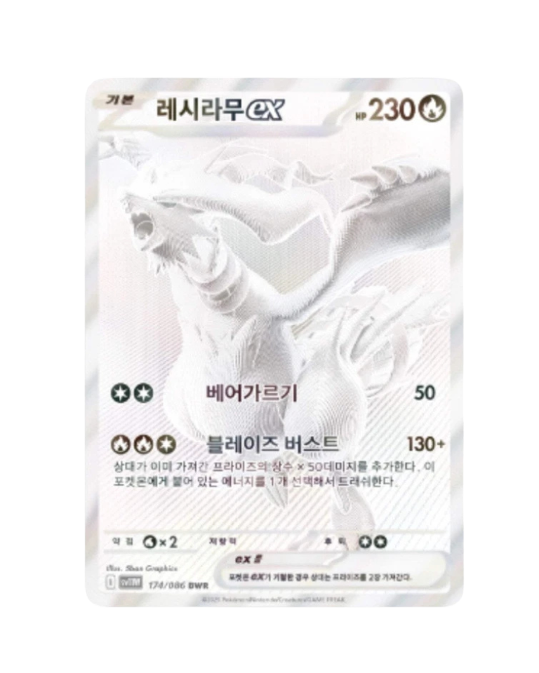 White Flare Booster box