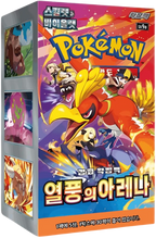 Heat Wave Booster box