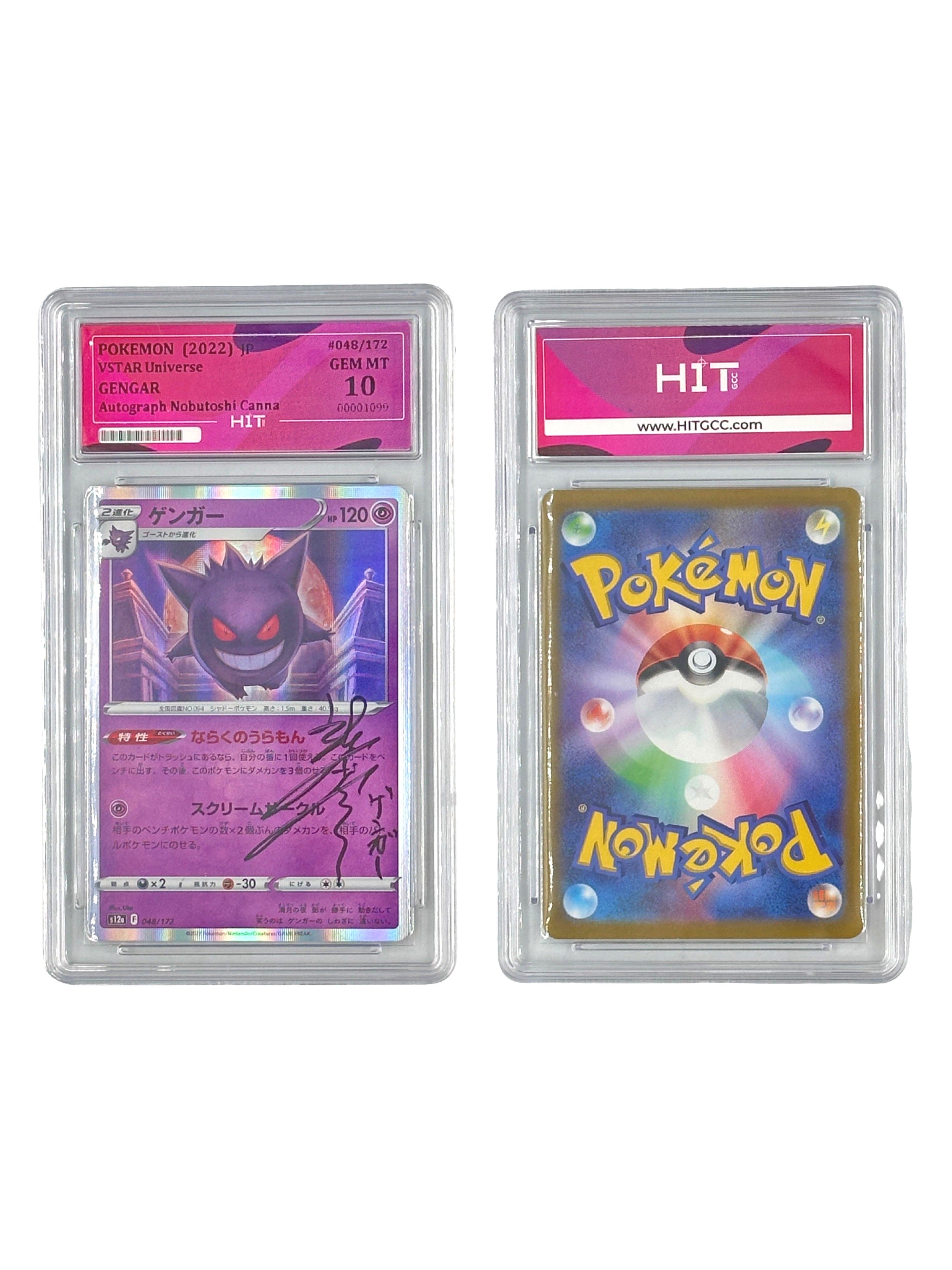 Pokémon Gengar (JP VSTAR Universe) 00001099