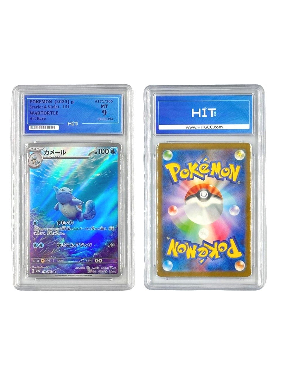 Pokémon Wartortle Art Rare (JP Scarlet & Violet - 151) 00002194