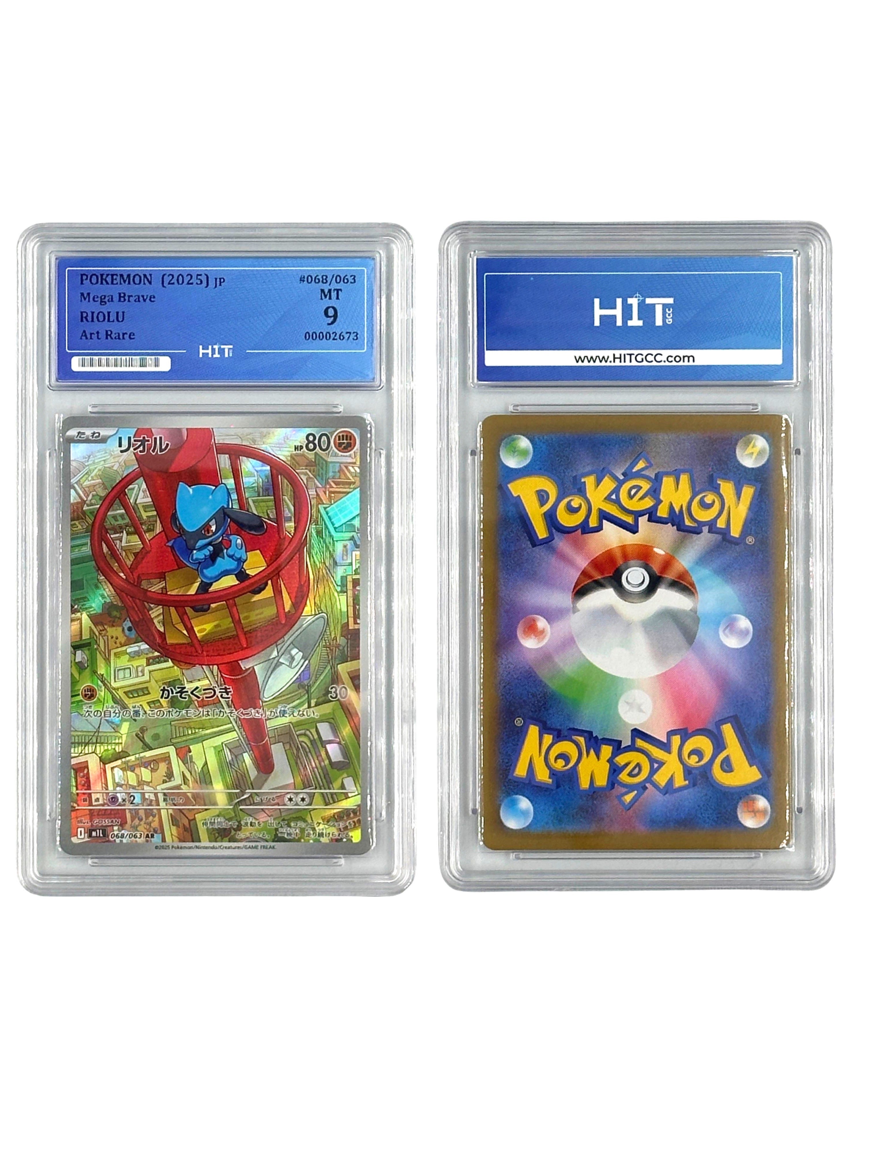 Pokémon Riolu Art Rare (JP Mega Brave) 00002673