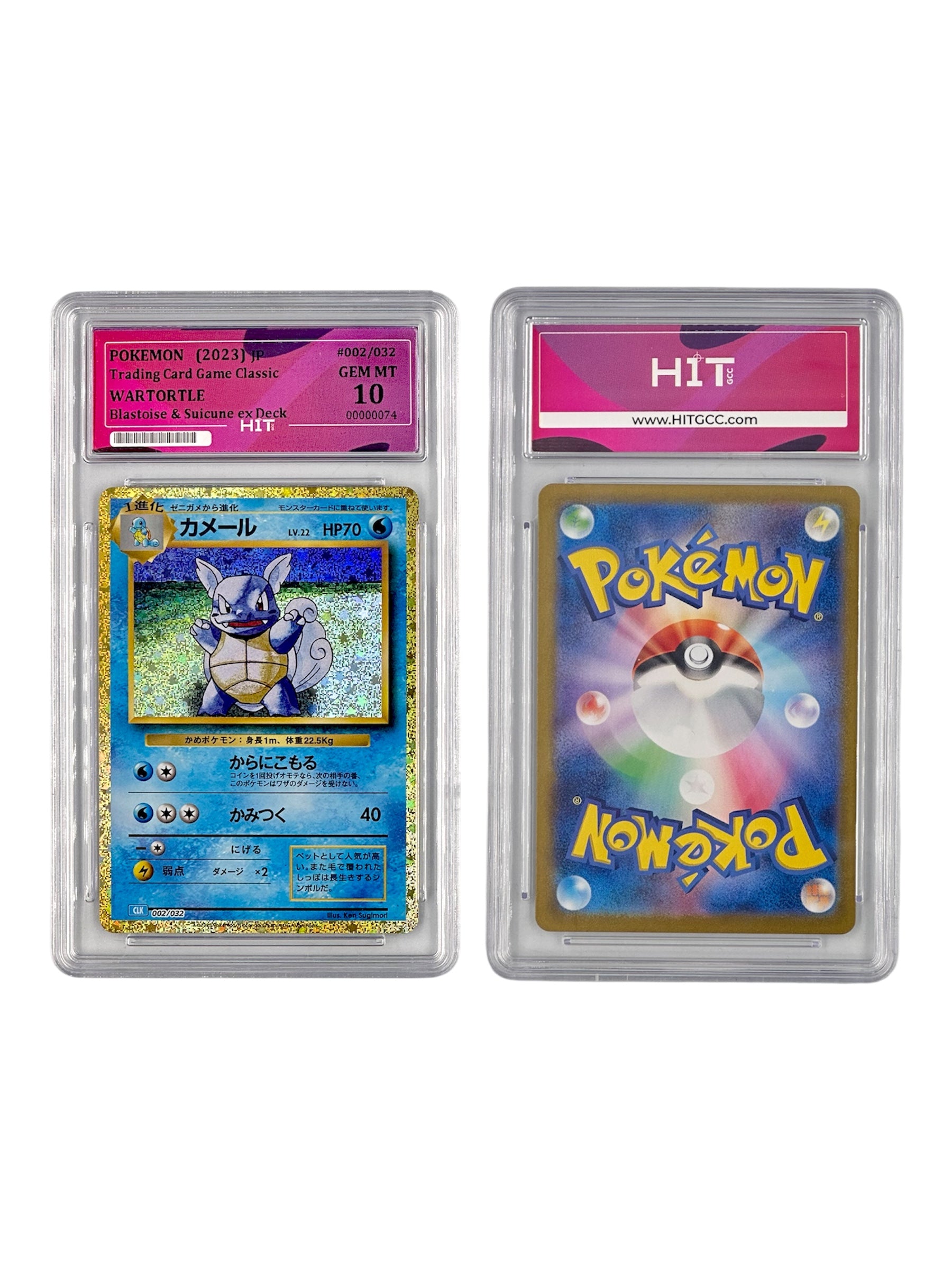 Pokémon Wartortle (JP Trading Card Game Classic) 00000074