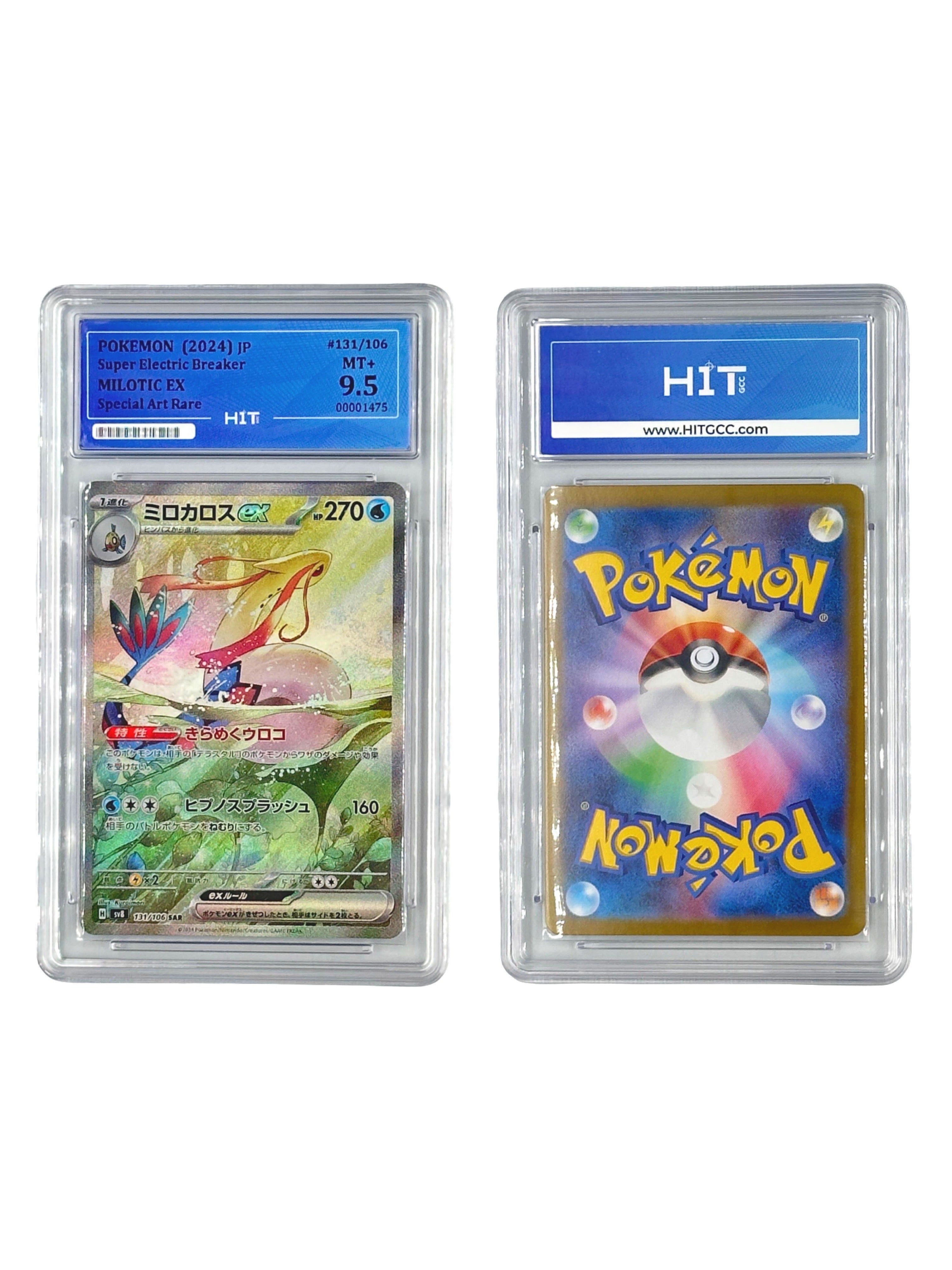 Pokémon Milotic EX Special Art Rare (JP Super Electric Breaker) 00001475