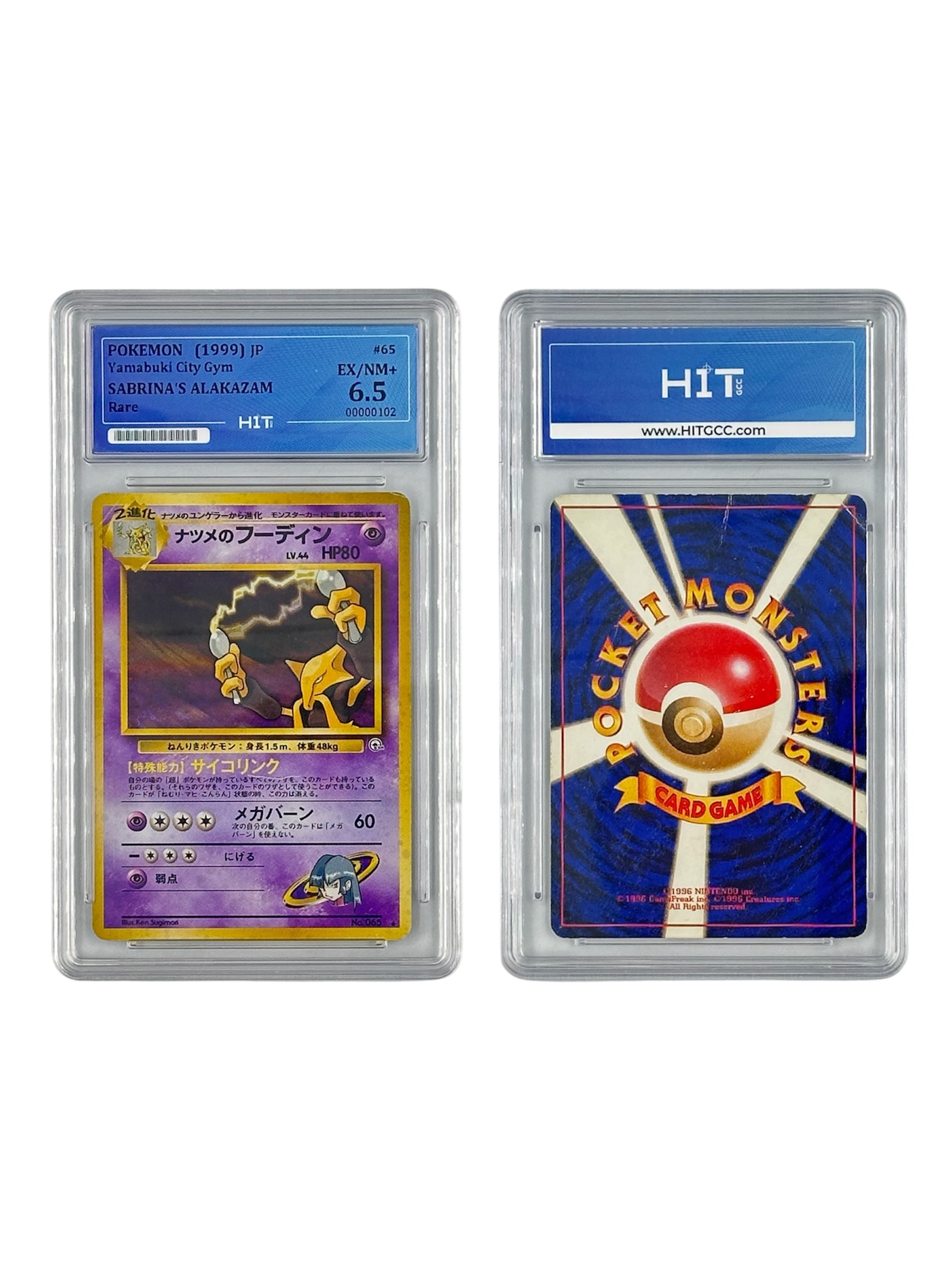 Pokémon Sabrina's Alakazam (JP Yamabuki City Gym) 00000102