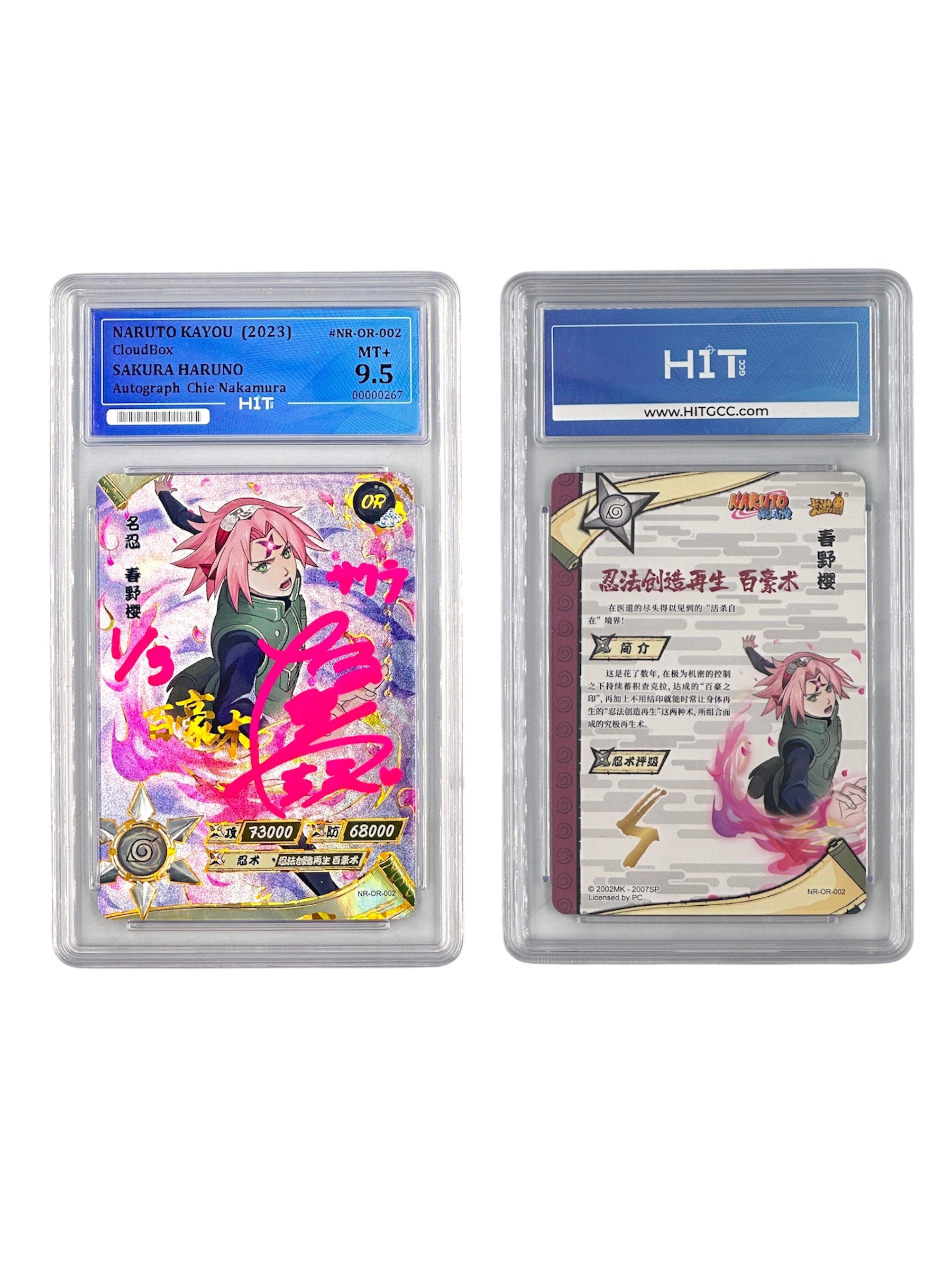 Naruto Kayou Sakura Haruno (2023 CloudBox) 00000267