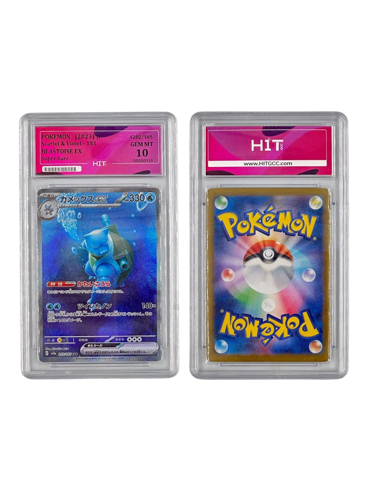 Pokémon Blastoise EX Super Rare (Scarlet & Violet - 151) 00000910