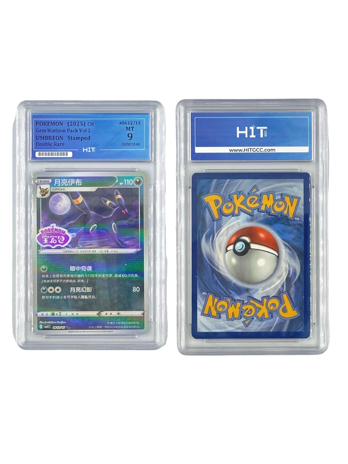 Pokémon Umbreon Stamped (CH Gem Horizon Pack Vol 2) 00001040