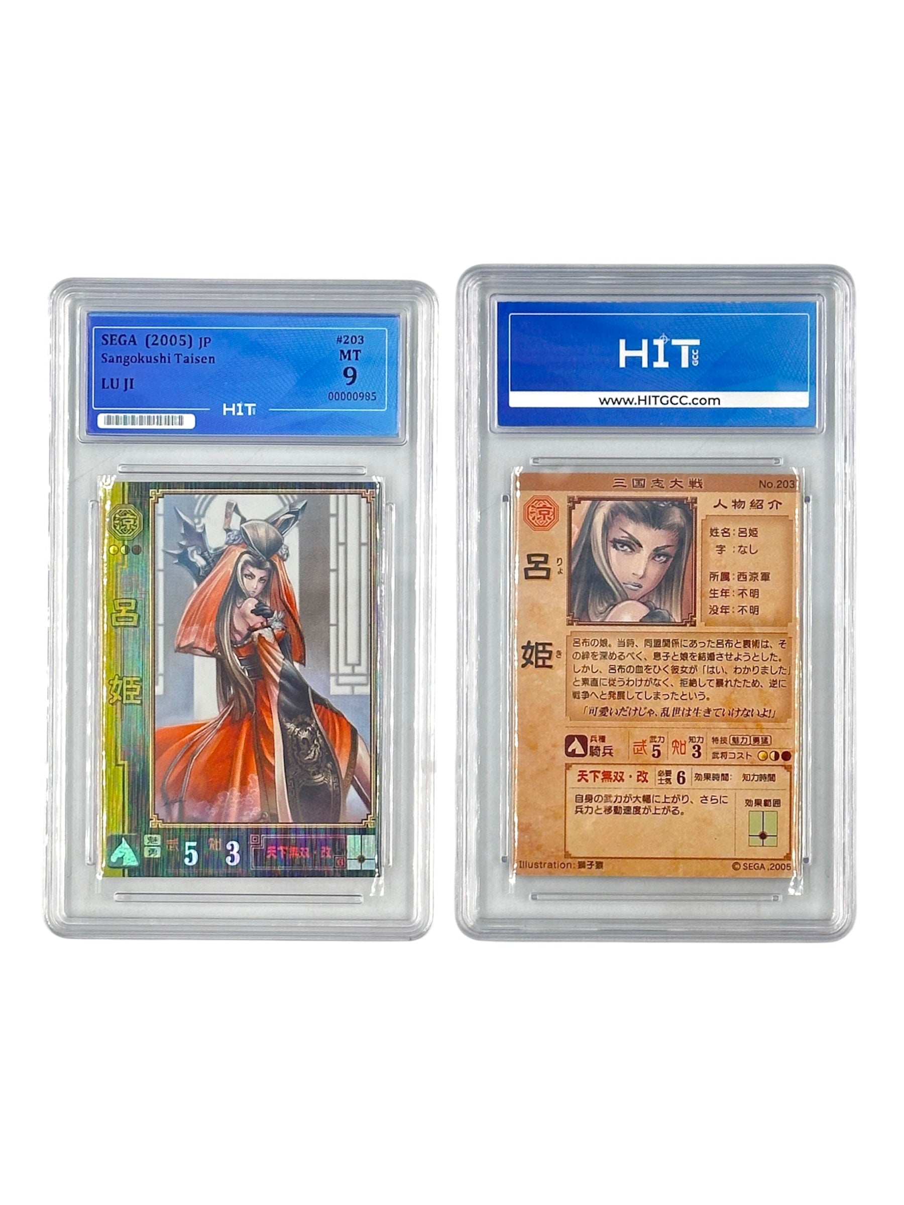 Sangokushi Taisen Lu Ji (JP Sangokushi Taisen) 00000985