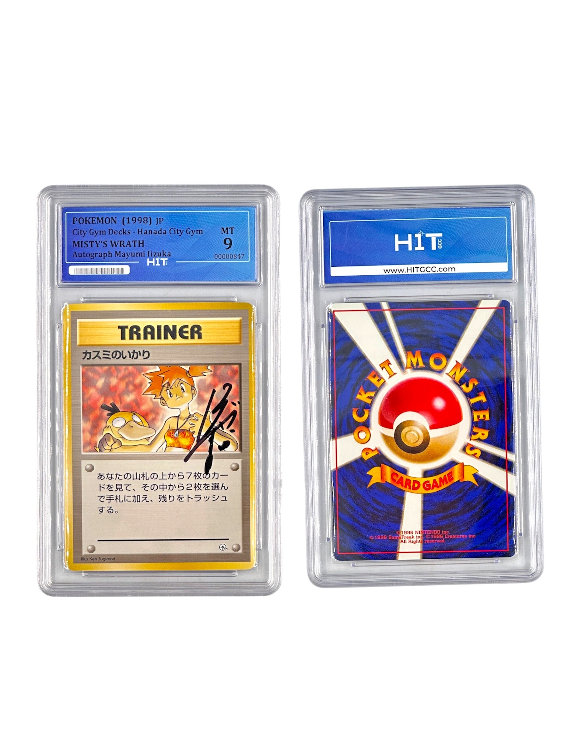 Pokémon Misty's Wrath (JP City Gym Decks) 00000847