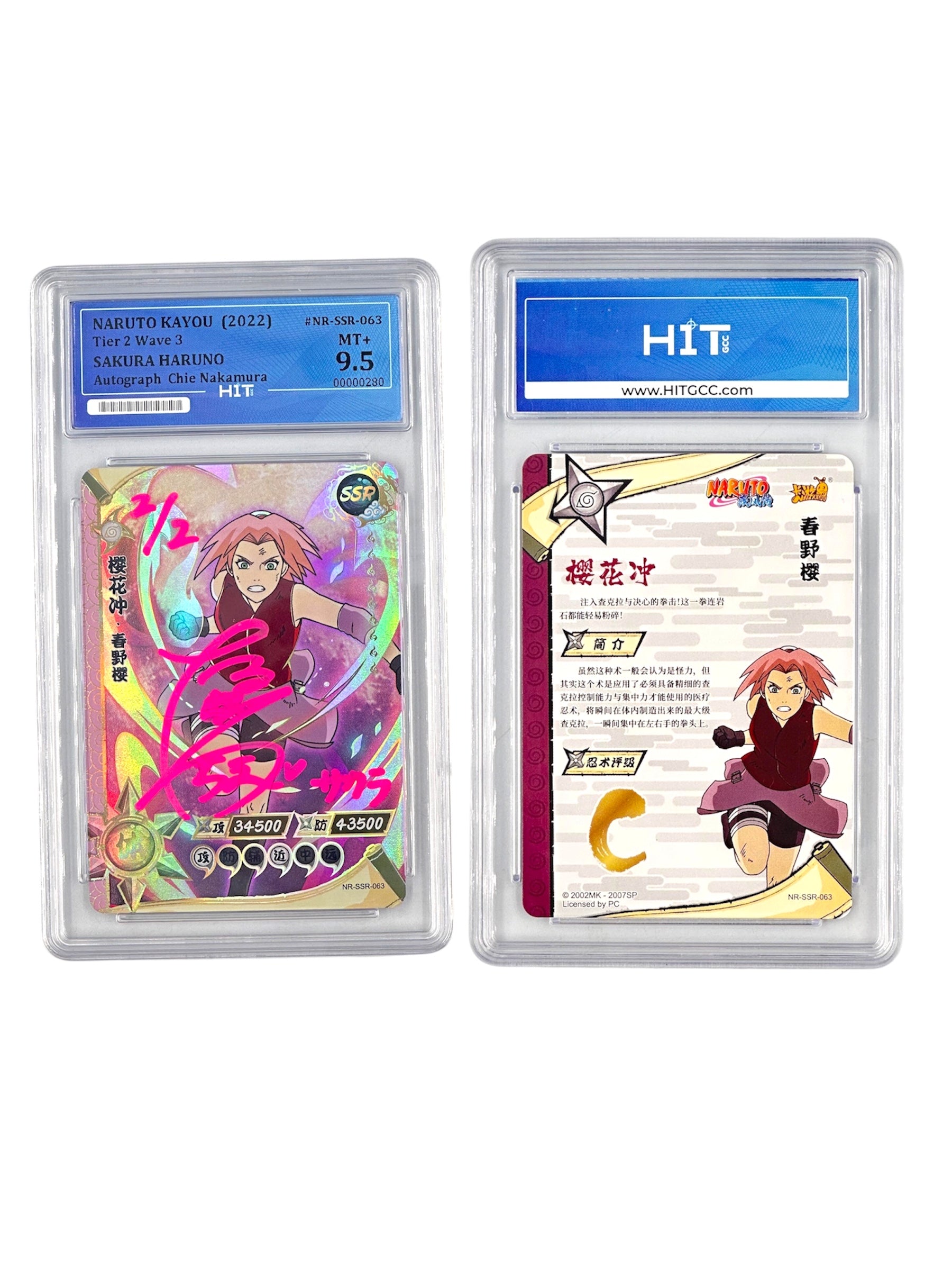 Naruto Kayou Sakura Haruno (2022) 00000280