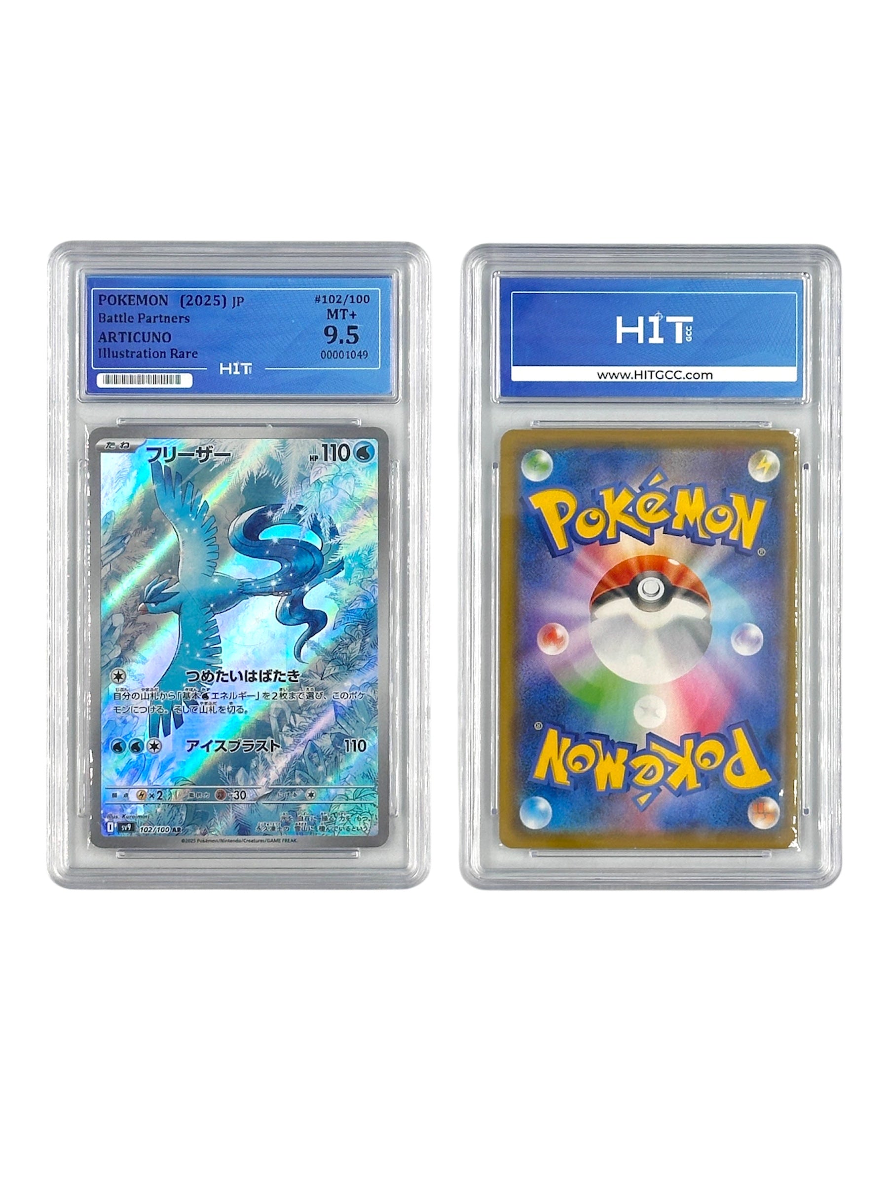 Pokémon Articuno Illustration Rare (JP Battle Partners) 00001049