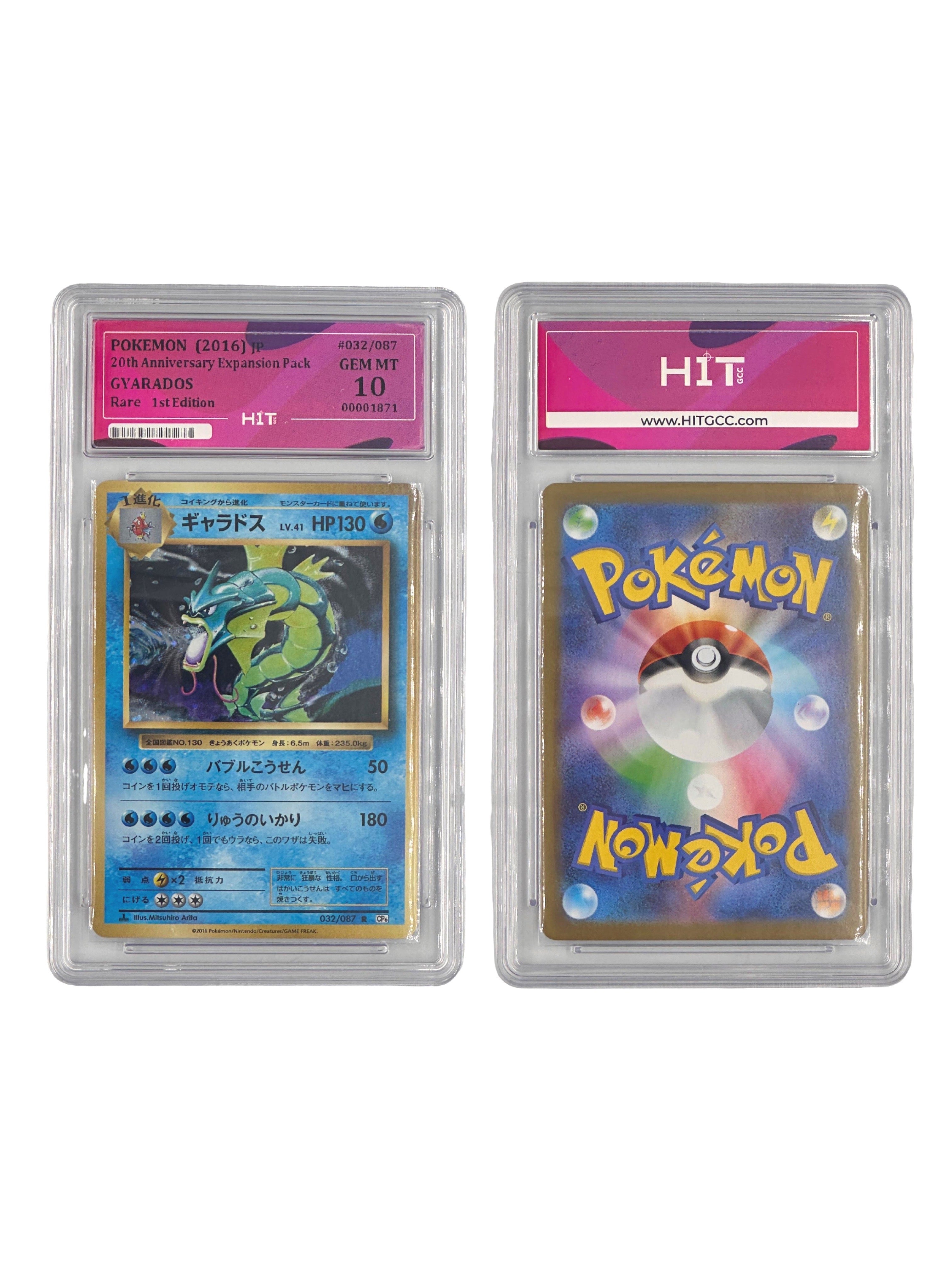 Pokémon Gyarados (JP 20th Anniversary Expansion Pack) 00001871