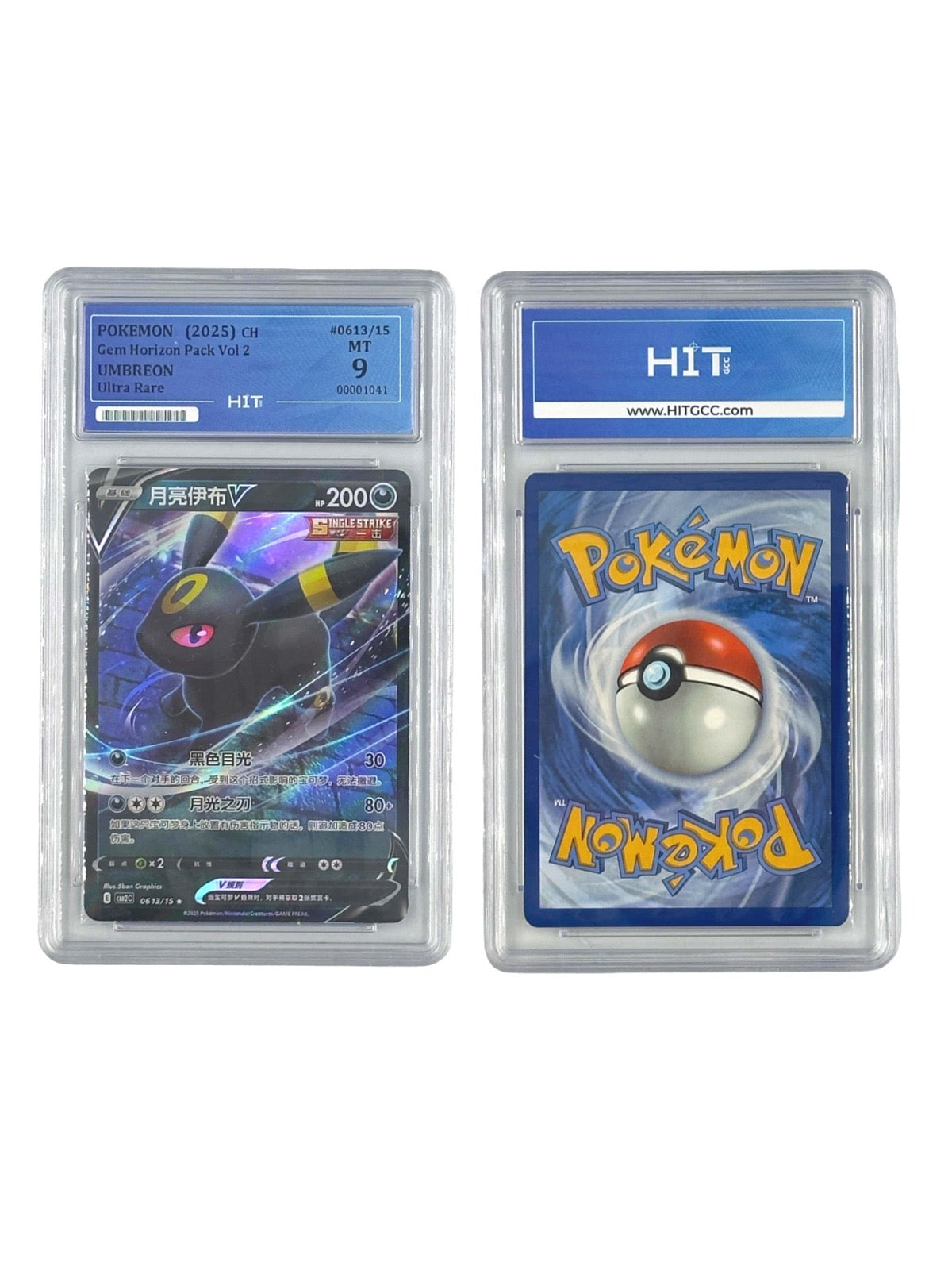 Pokémon Umbreon V Ultra Rare (CH Gem Horizon Pack Vol 2) 00001041