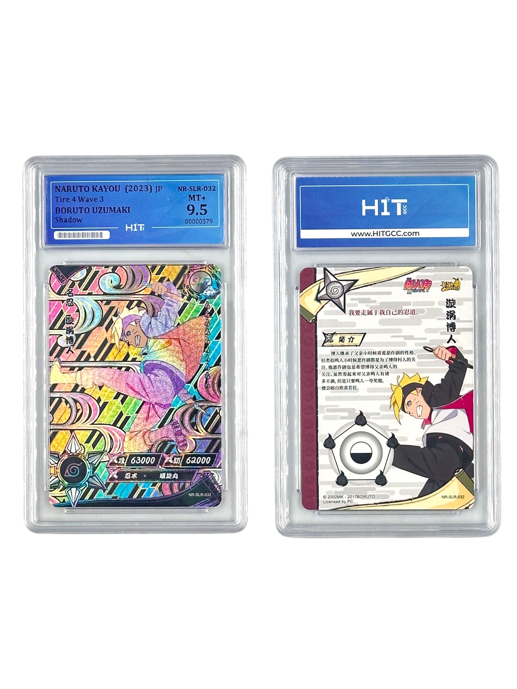 Naruto Kayou Boruto Uzumaki (JP Tire 4 Wave 3) 00000579