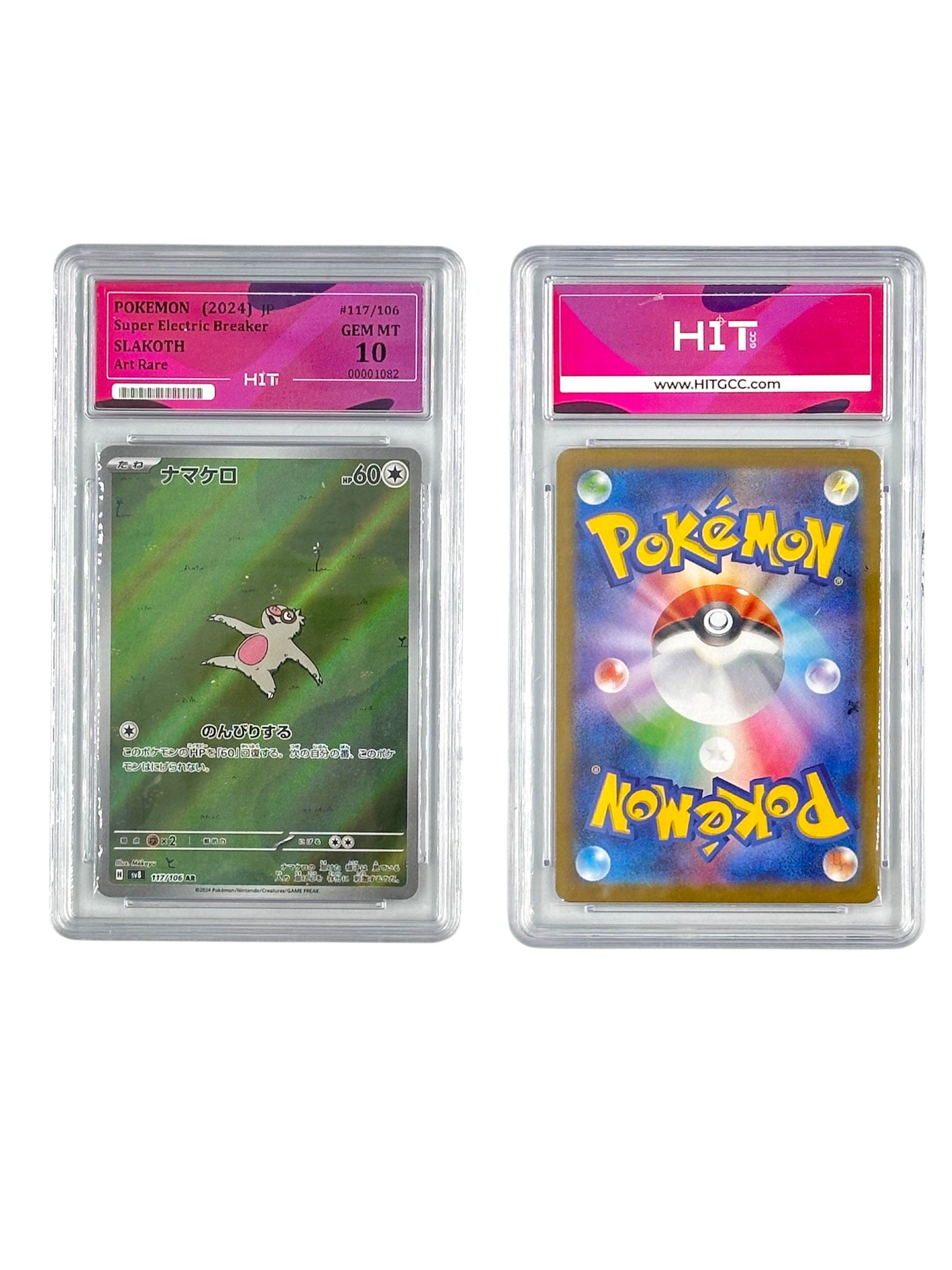 Pokémon Slakoth Art Rare (JP Super Electric Breaker) 00001082