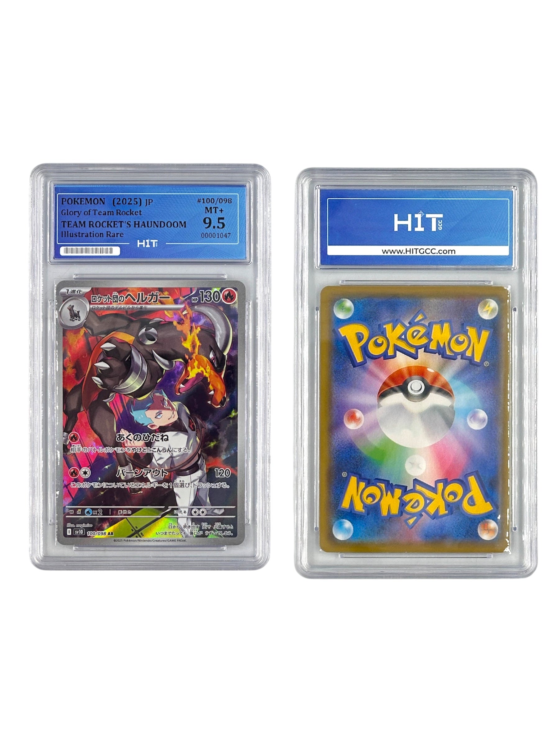 Pokémon Team Rocket's Haundoom (JP Glory of Team Rocket) 00001047