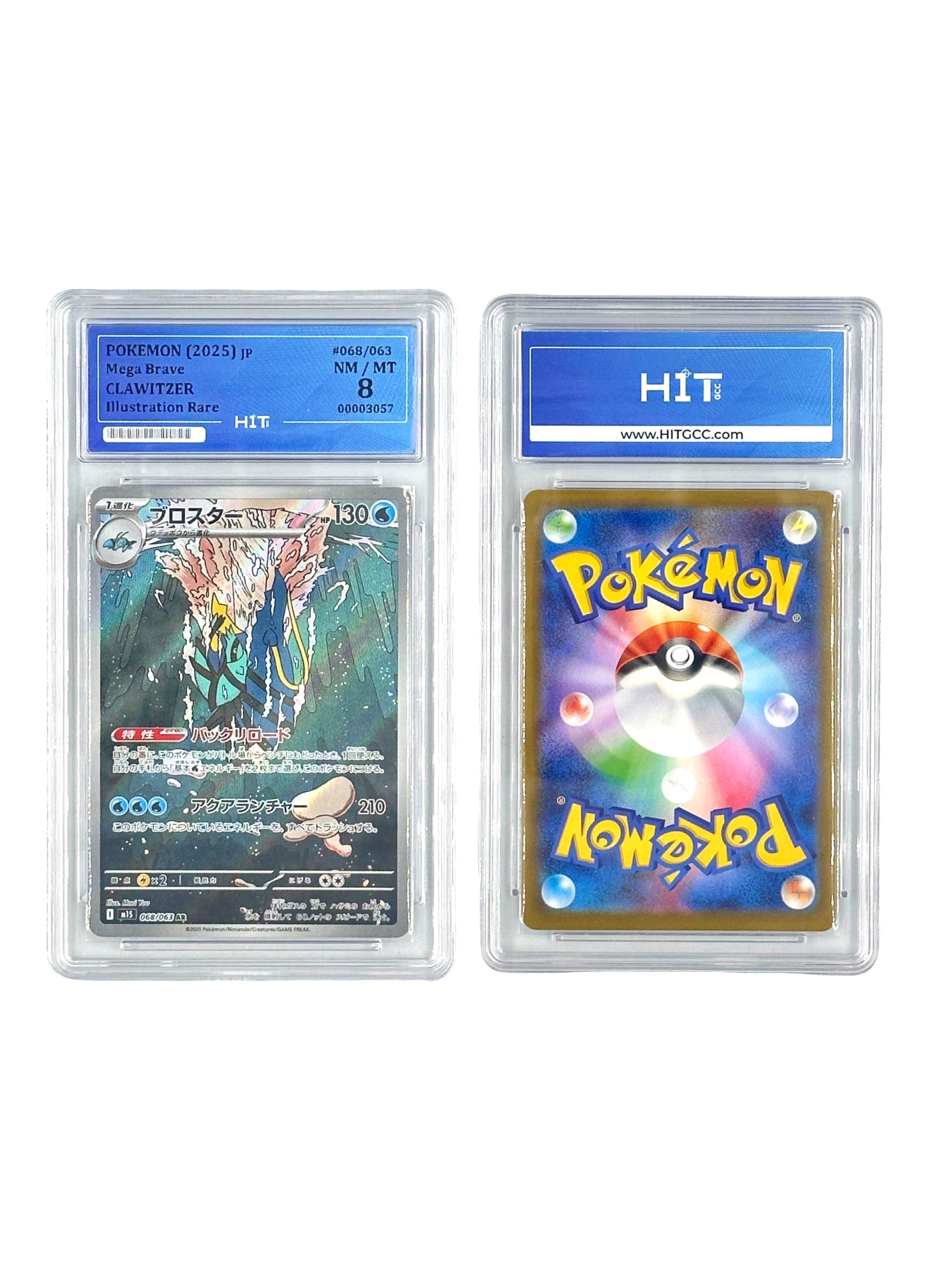 Pokémon Clawitzer Illustration Rare (JP Mega Brave) 00003057