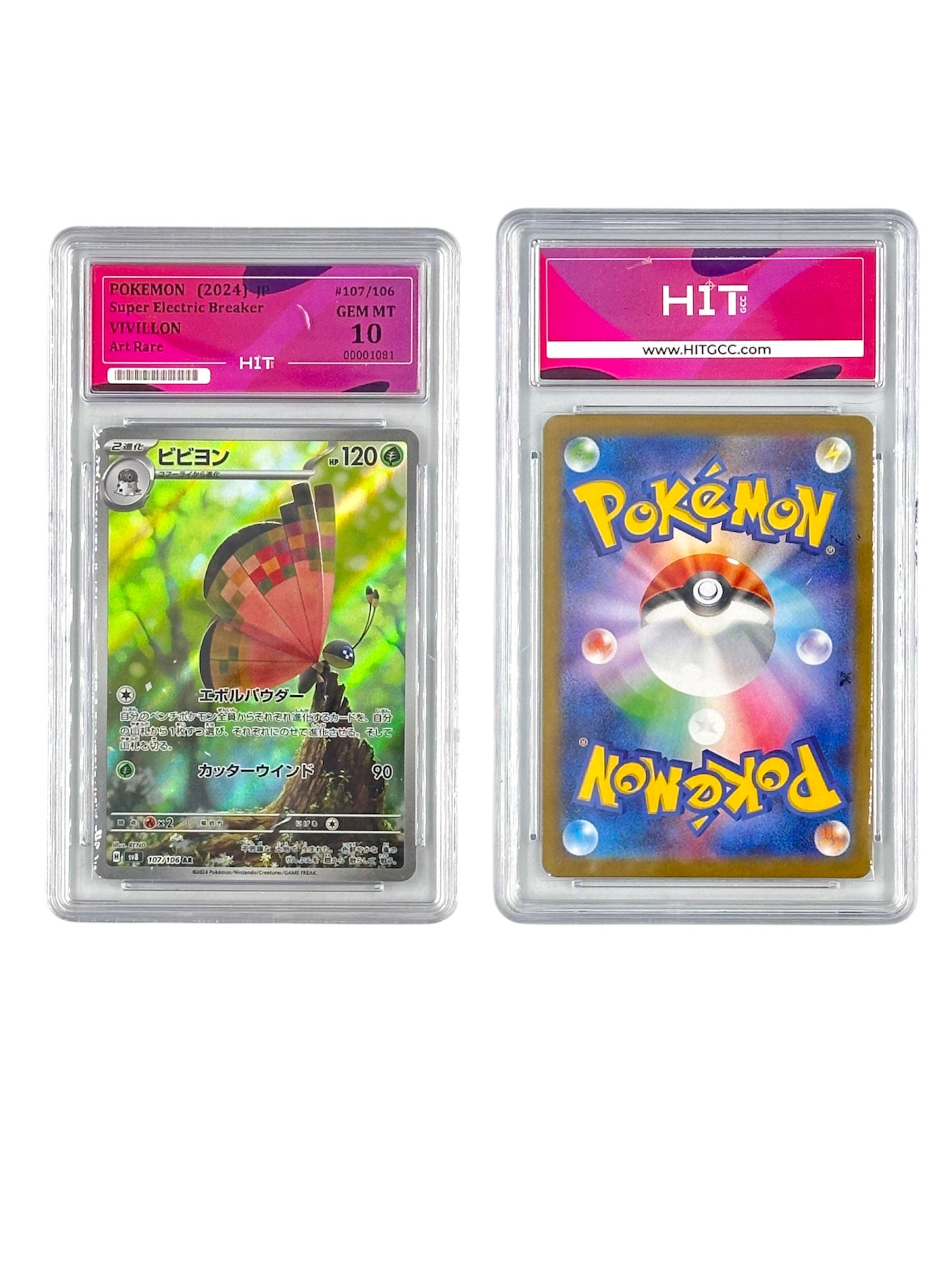 Pokémon Vivillon Art Rare (JP Super Electric Breaker) 00001081