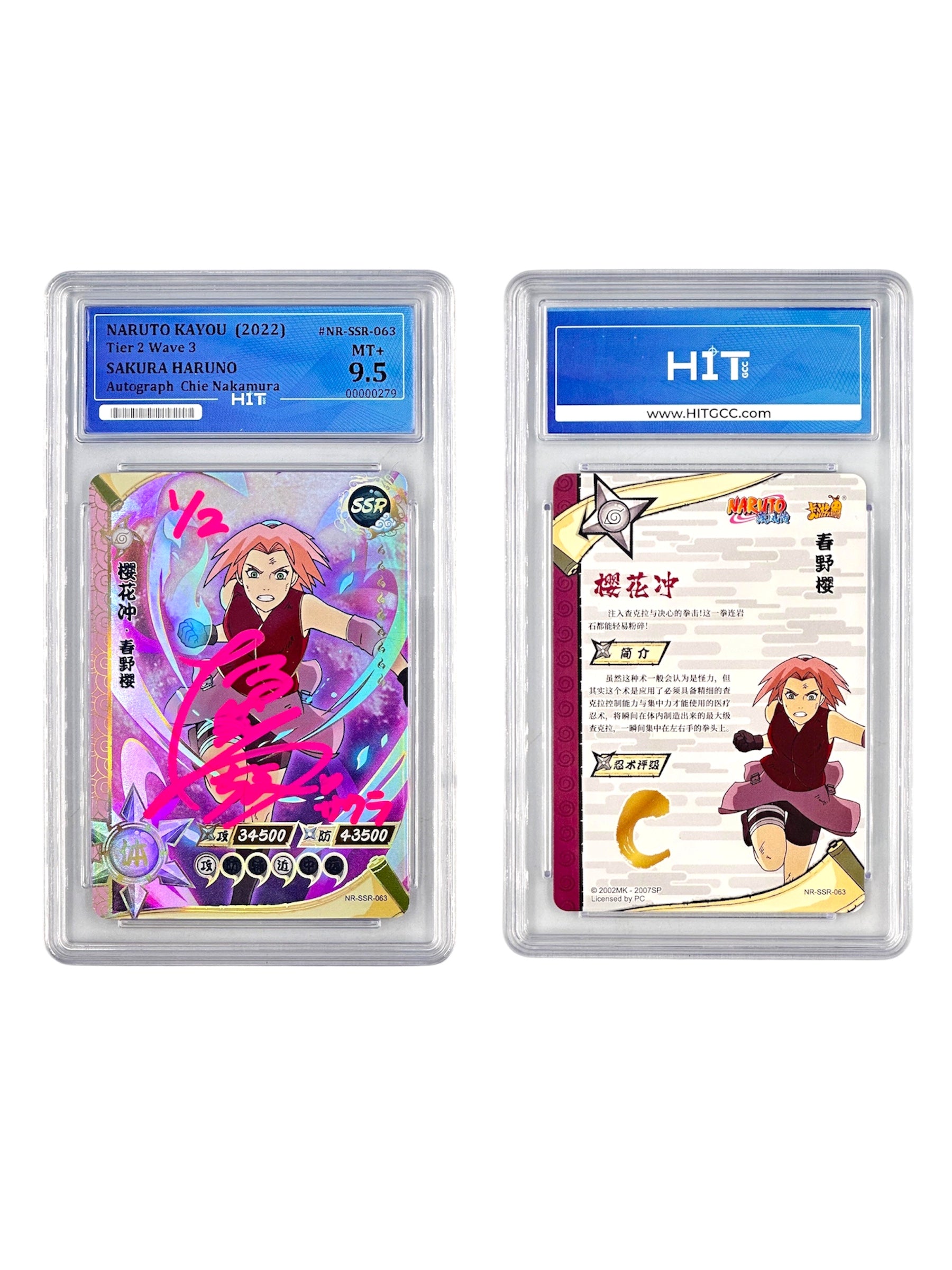 Naruto Kayou Sakura Haruno (Tier 2 Wave 3) 00000279