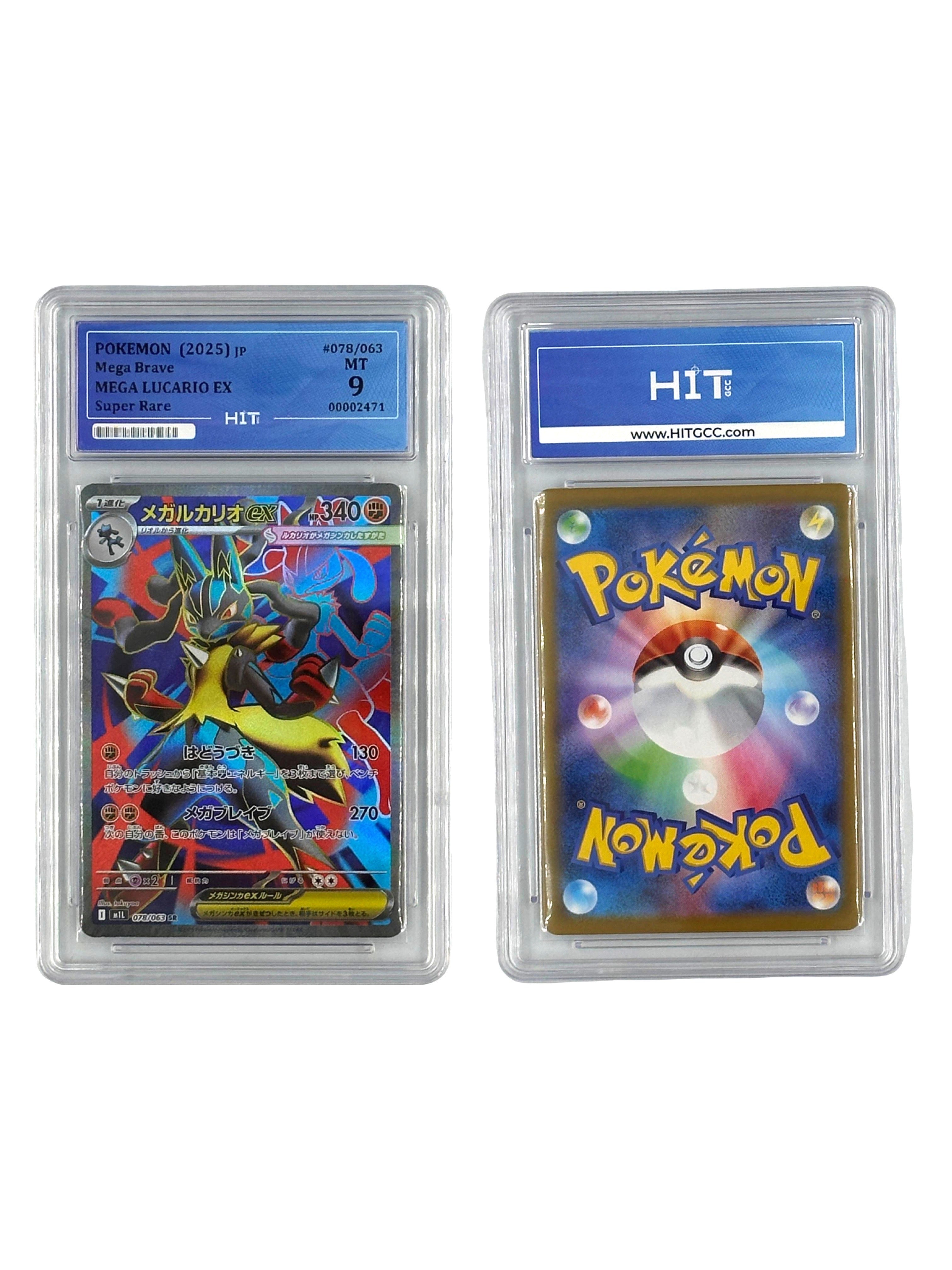 Pokémon Mega Lucario EX Super Rare (JP Mega Brave) 00002471
