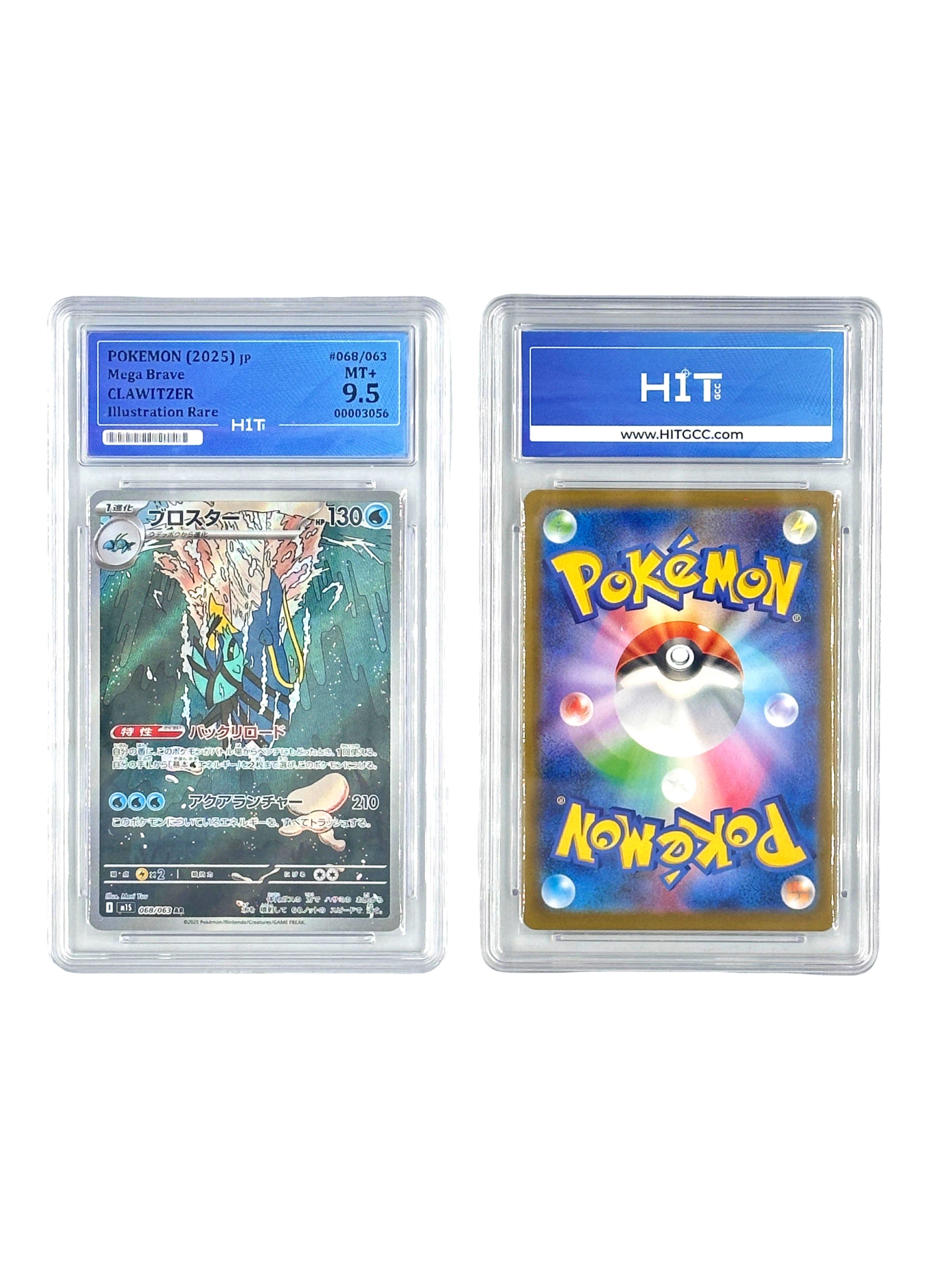 Pokémon Clawitzer Illustration Rare (JP) 00003056