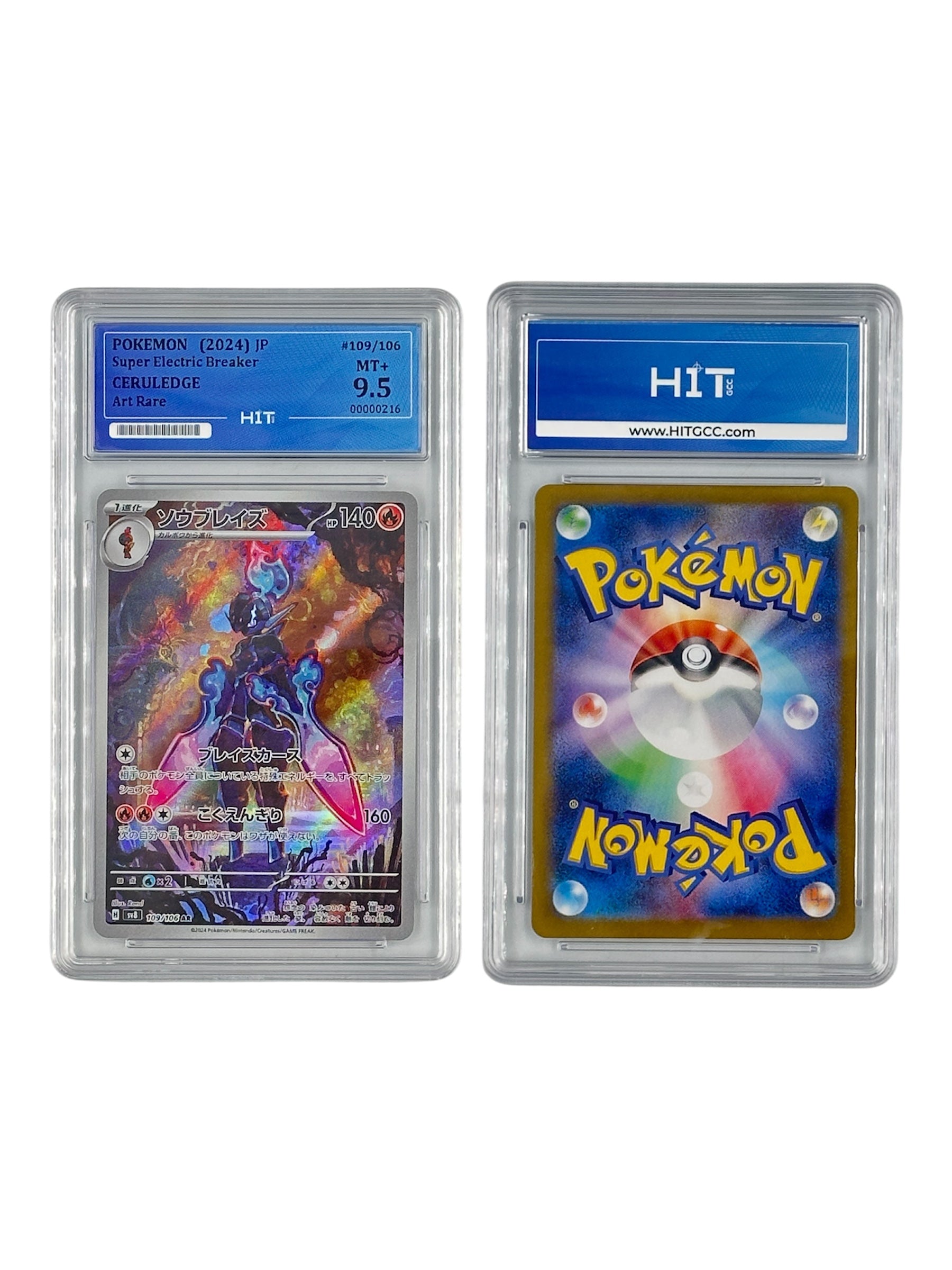Pokémon Ceruledge Art Rare (JP Super Electric Breaker) 00000216