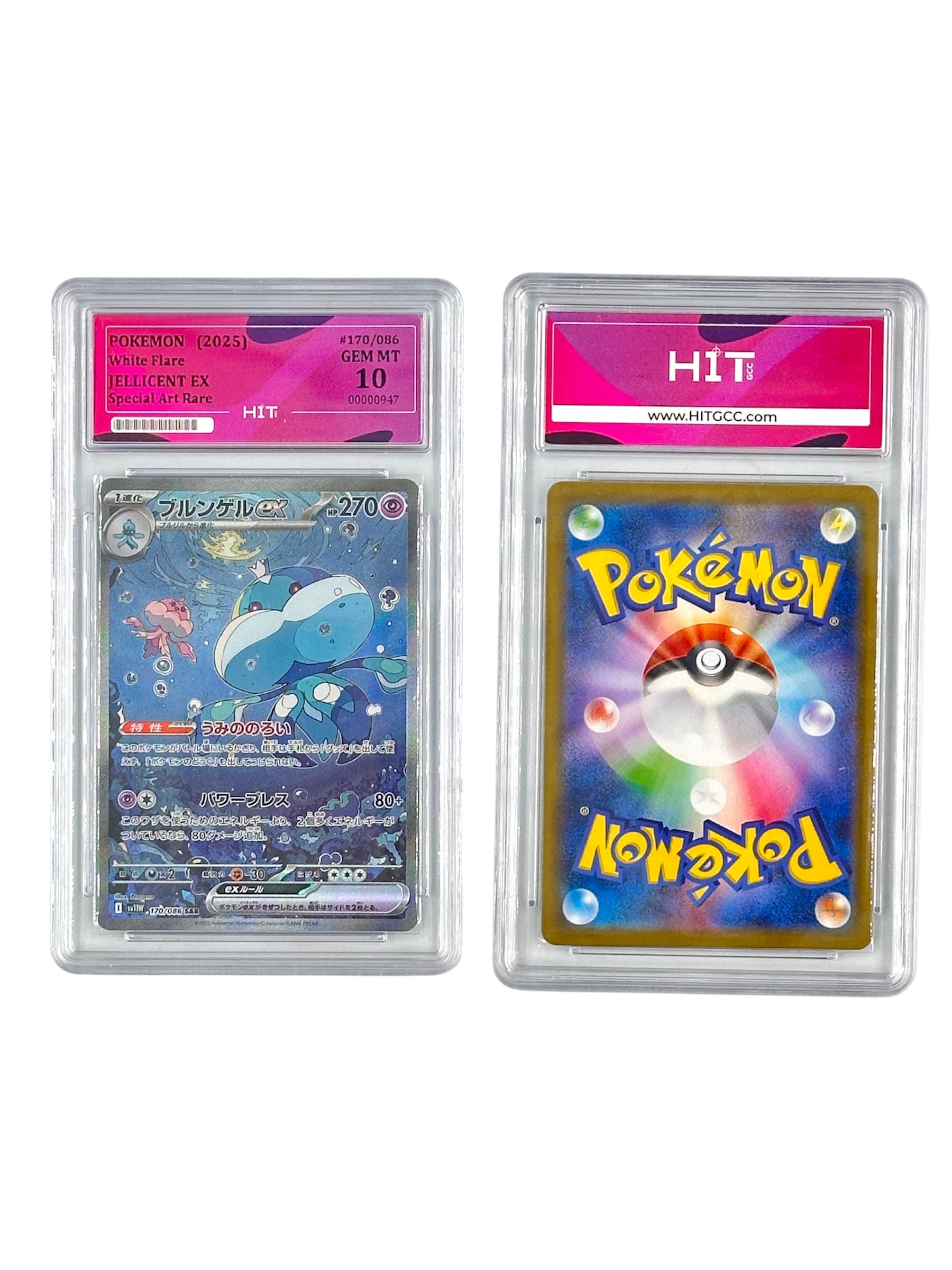 Pokémon Jellicent EX Special Art Rare (White Flare) 00000947