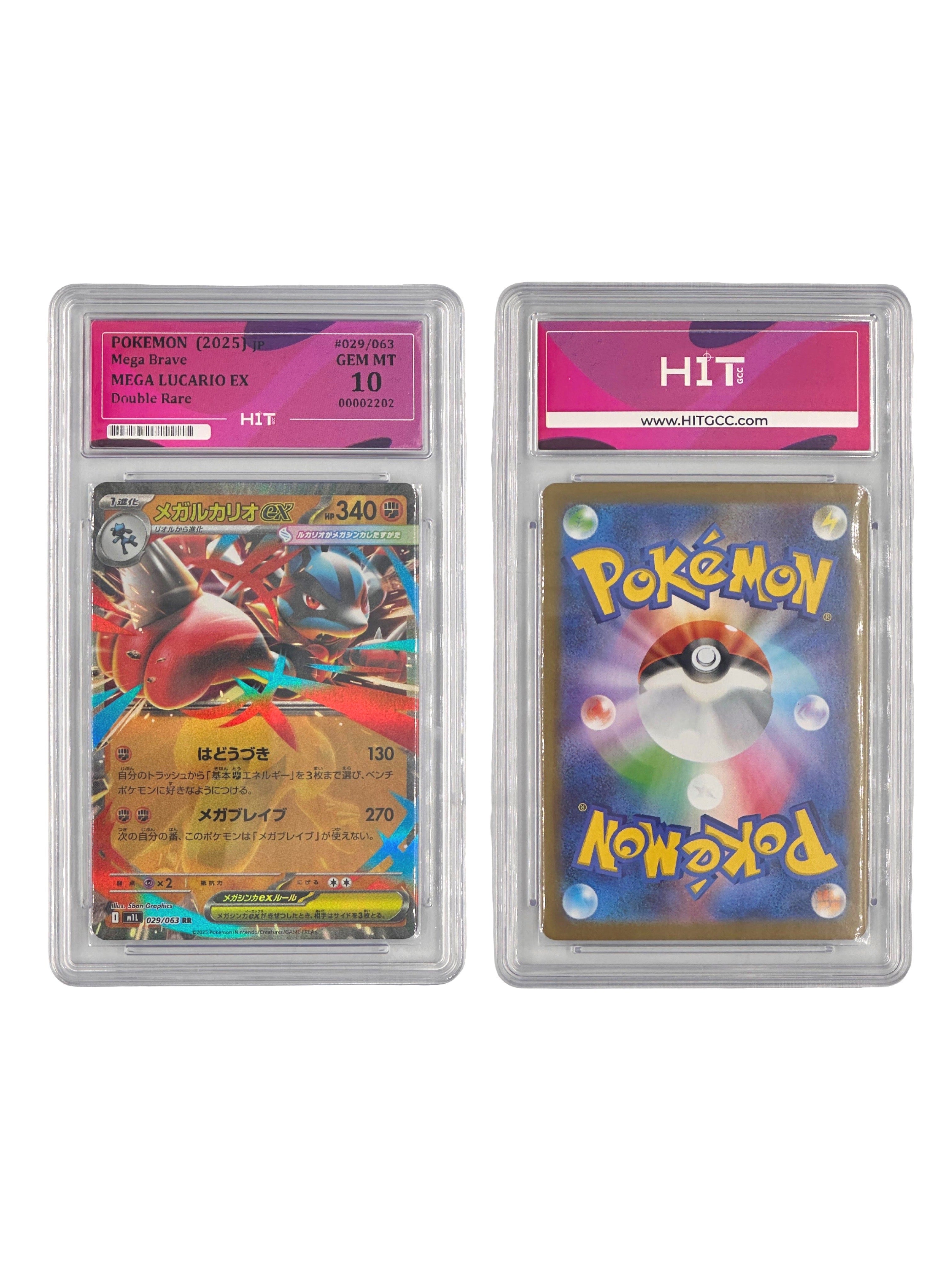 Pokémon Mega Lucario EX (JP Mega Brave) 00002202