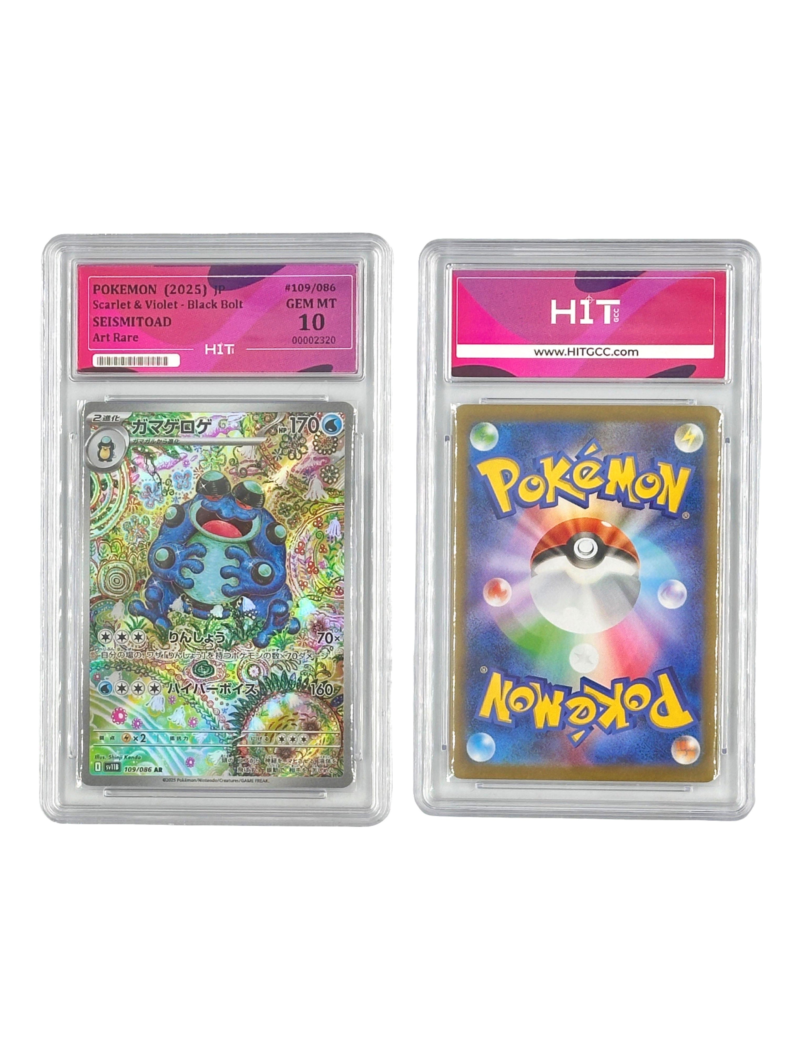 Pokémon Seismitoad Art Rare (JP Scarlet & Violet - Black Bolt) 00002320