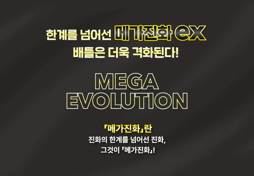 Mega Brave Booster box